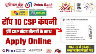 union bank ka csp kaise le 100 Easy  union bank csp apply online  union bank csp [upl. by Shrier]