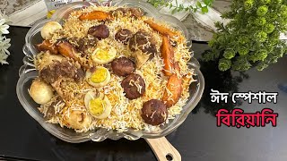 অর্ধেক মসলা দিয়ে জমজম বিরিয়ানি ঈদ স্পেশাল New Recipe ZAM ZAM Biryani Recipe in Bangla Eid Platter [upl. by Artemas]