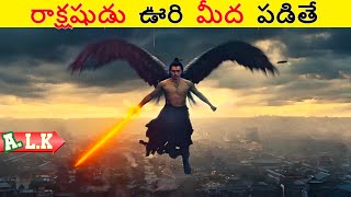 ప్రపంచం నాశనం చెయ్యడానికి రాక్షషులు మేలుకుంటే చుడండి  Movie Explained In Telugu  ALK Vibes [upl. by Anaxor398]