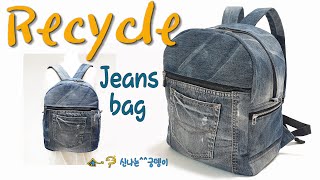 diy청바지 리폼리폼가방만들기denim tote bag tutorialtote bag sewing tutorialdiy jeans bag hand sewing청바지가방 [upl. by Llerdnod]