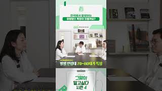 유방암 한국에서 발생하는 유방암의 특징 [upl. by Ettenna95]