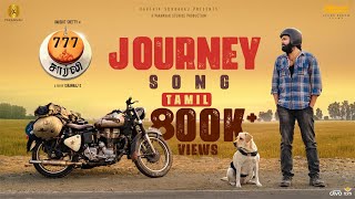 Journey Song Tamil  777 Charlie  Rakshit Shetty  Kiranraj K  Nobin Paul  Paramvah Studios [upl. by Eneroc467]