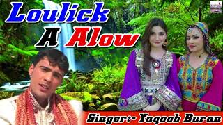 Loulick A Alow  Kashmiri Song 2017  Yaqoob Buran  Dil Vadnewhit  Kashmir Valley [upl. by Ariec]