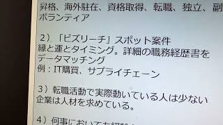 最近、仕事で大切と考える４点をご説明します＾＾ [upl. by Peterson]