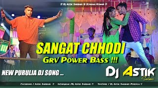 New Purulia Dj Song 2024  Sangat Chhodi Kundan Kumar New Purulia Dj Song Dj Astik [upl. by Nayra]