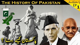 History of Pakistan  Story of Pakistan  EP01  پاکستان کی کہانی [upl. by Noled]