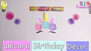 DIY Unicorn birthday party decoration ideas  Easy paper craft decor ideas  wall decor ideas [upl. by Rossing]