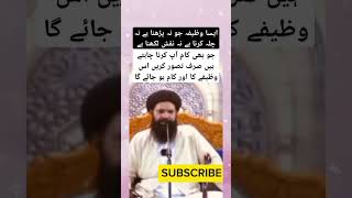 Wazifa for hajatpowerful Wazifa to solve all problems ubqari wazify [upl. by Paquito599]