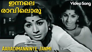 Jayabharathi Old Malayalam Movie Songs  Aaradimanninte Janmi Remastered Malayalam Songs [upl. by Lalad]