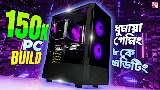 150K PC Build Guide 2024  Ft RTX 4070 [upl. by Ailsun]