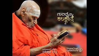 Drshree shree Shivakumar Swamiji whatsapp status [upl. by Eadrahs]