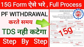 How to fill form 15g for PF withdrawal  PF 15g form kaise bhare  15g form fill up  ssmsmarttech [upl. by Nalim]