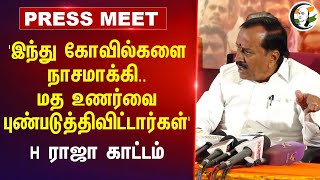 H Raja Pressmeet on Tirupati Laddu issue  22092024  Jagan mohan reddy  YSR [upl. by Aisined]