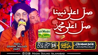 Sale Ala Nabi e na sale ala Muhammadin ﷺ Hafiz Ghulam Mustafa Qadri  Mehfil Rehmaat ka Khazeena [upl. by Ahsii]