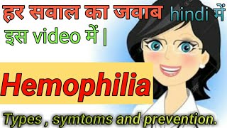 Haemophilia types symptoms prevention in Hindi [upl. by Anahcar69]