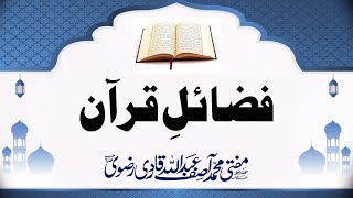 001 Fazaail e Quran By Mufti Muhammad Asif Abdullah Qadri [upl. by Jagir]