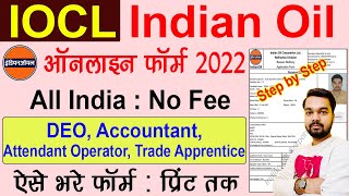 IOCL Apprentice DEO Online Form 2022 Kaise Bhare  How to fill IOCL Apprentice Online Form 2022 [upl. by Leoni]