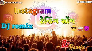 Instagram ટેન્ડિંગ સોંગ 💓 DJ remix song 2024 AlpeshThakornv7du djalpesh djremix alprshundar [upl. by Muir]