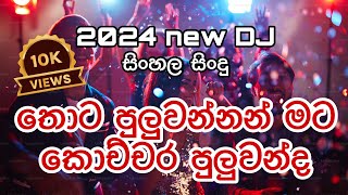 Sinhala Dj songs in 2024  viral dj songs in sinhala  SL DJ Remixer [upl. by Amathist]