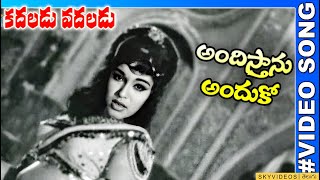 Kadaladu Vadaladu Movie Andisthanu Anduko Video Song NTR Jayalalitha skyvideostelugu [upl. by Jonina]