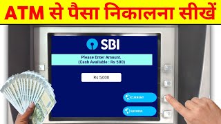 Atm Se Paise Kaise Nikale SBI Bank  ATM Se Paise Kaise Nikale  SBI ATM Se Paise Kaise Nikale [upl. by Tidwell]