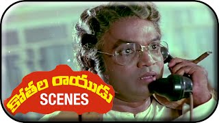 Kothala Rayudu Telugu Movie Scenes  Chiranjeevis Father Scared With a Phone Call  Madhavi [upl. by Lehcer330]