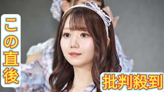 ＝LOVE大谷映美里、結婚式参列ドレスに「色味の配慮不足とのご指摘」経緯説明・反省つづる [upl. by Elocon767]