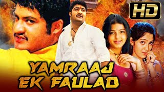 Yamraaj Ek Faulad HD Full Movie SS Rajamouli amp Jr NTR Superhit Hindi Dubbed Movie [upl. by Ellerrehc]