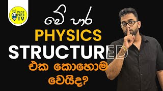 මේ පාර Physics structured Paper එක කොහොම වෙයිද 2024 Al ❗ [upl. by Asin]