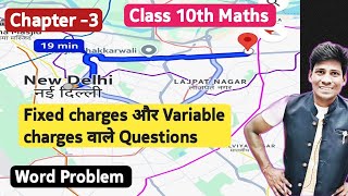 जिंदगी में दुबारा नहीं पढ़नाFixed charges based questionsPair of linear equations in two Variables [upl. by Jemma]