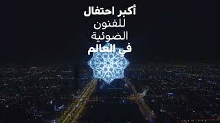 Noor Riyadh 2023 [upl. by Longawa]