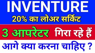 inventure 3 आपरेटर है inventure growth and securities ltd latest news inventure share latest news [upl. by Edyak420]