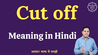 Cut off meaning in Hindi  Cut off ka matlab kya hota hai  English to hindi [upl. by Esinereb]