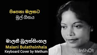 Pipena Malakata  Malani Bulathsinhala  Keyboard Cover by Methum with Yamaha PSR S 670 [upl. by Arley306]