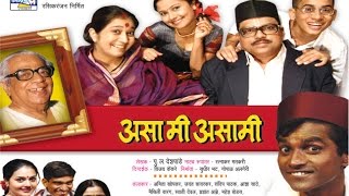 Asa Mi Asami  Marathi Comedy Natak [upl. by Alarick]