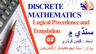 Lec03 Logical Precedence and Translation  Discrete Mathematics  Sindh Educational Organization SEO [upl. by Animahs801]