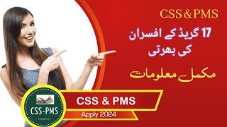 PMS exam complete information  PMS exam 2024  subject selection [upl. by Desdamonna352]