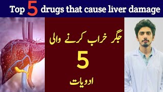 Drugs that cause Liver Damage  Hepatotoxic drugs  Fitness Tips by PHARMACIST [upl. by Heeley]