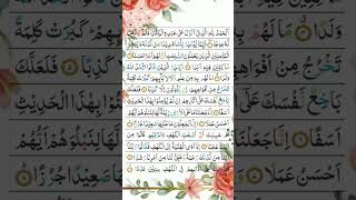 Surah Al KahfSurah KahfSurah AlKahf FullKahfMishary Rashid Alafasyquranshorts [upl. by Ahsikyt]