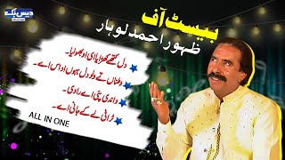 Best Of Zahoor Lohar  All Time Hit Songs Live Performance in DaisBook  BHOLEYA  Junaid Saleem [upl. by Enavi]