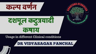 Dashamoola Katutrayadi Kashayam  Clinical Usage in different conditions by Dr Vidyasagar Panchal [upl. by Amsaj137]