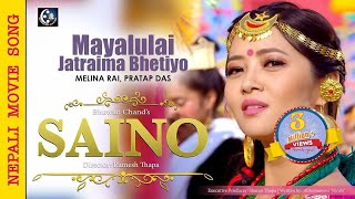 Mayalulai Jatraima Bhetiyo – SAINO Movie Song  Melina Rai Pratap Das  Miruna Magar Raj Kumar [upl. by Nawed84]