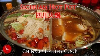 Sichuan Hot Pot at Home 自制四川火锅 中文字幕 English sub [upl. by Alena]