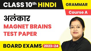 Alankar अलंकार  Magnet Brains Test Paper  Class 10 Hindi Grammar Course A 202223 [upl. by Esinaj174]