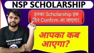 NSP Scholarship Payment Kb Aayega 2023  NSP Payment Kb Milega [upl. by Auqinimod]