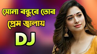 Sona Bondhu Re Tor Prem Jala Dj Song Hard Bass DJ Akter [upl. by Bivins241]