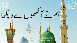 🤲🎶Hamne Ankho Se Dekha Nahi He Magar ہم نے آنکھوں سے دیکھا نہیں ہے، مگر [upl. by Lorna304]