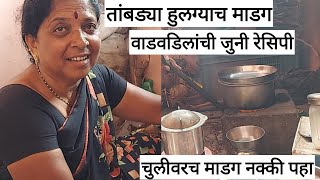 तांबड्या हुलग्याचं माडगHulgyach MadageHorsegram Soupखूप आरोग्यदायक पौष्टीक असे आईच्या हातचे सुप [upl. by Mcfarland]