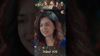 Aik Chubhan Si  Episode 29 Teaser  samikhan sonyahussyn shorts viral [upl. by Carla634]