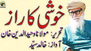 KHUSHI KA RAAZ  Molana Wahiduddin Khan [upl. by Esorlatsyrc476]